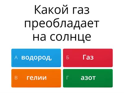 Астрономия