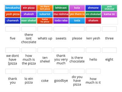 Unit 2 Grade 4 wordwall