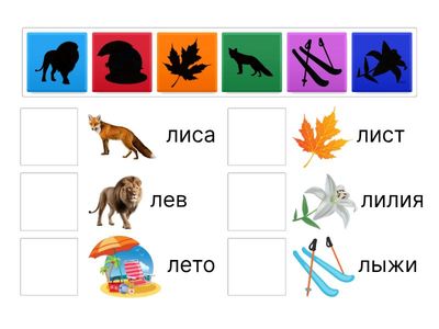 Тени Звук Л Ли Ле Лы