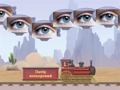 Інформація в житті людини. Органи чуття