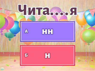 Подвоєння приголосних