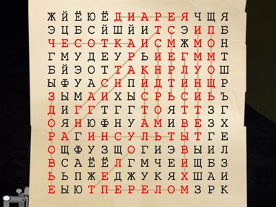 мед подготовака ёу