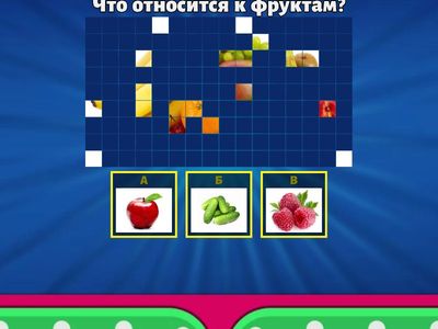 Веселый сад