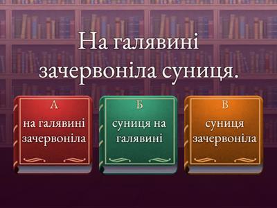 Головні члени речення 2