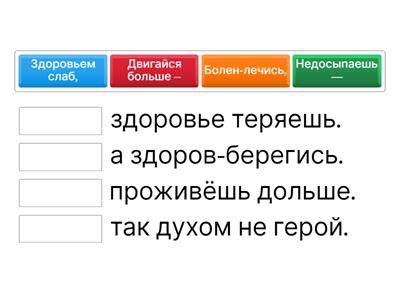 Пословицы о ЗОЖ