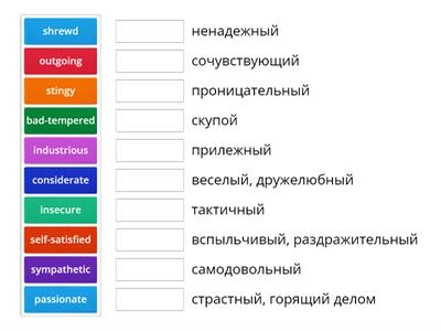 Solutions Upper 1A personality