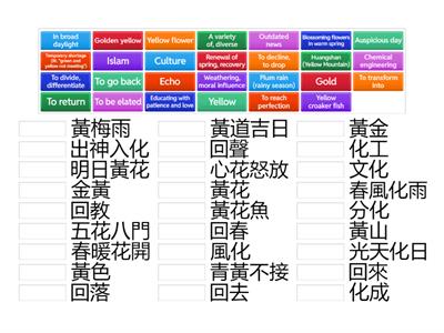 中文拼詞遊戲_023