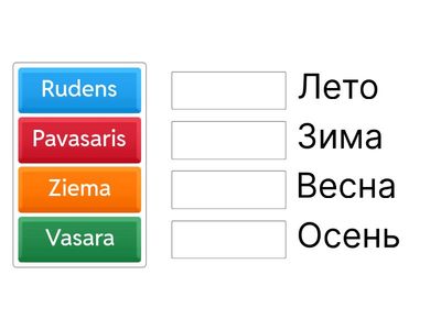 Gadalaiki krievu valodā