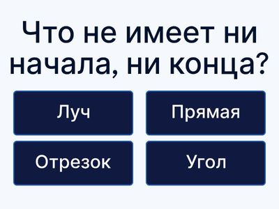 Начальные геометрические сведения