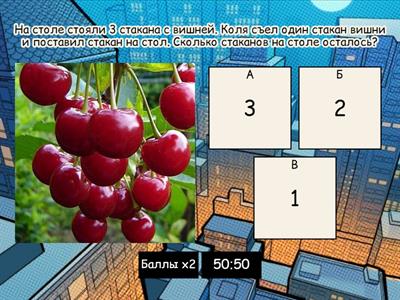  "Хитрые задачки" матем. 1 кл.