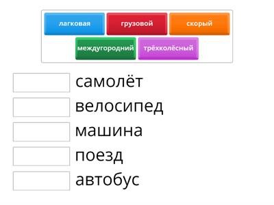 транспорт .Определение транспорта