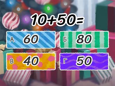   Математика 1 класс устный счёт