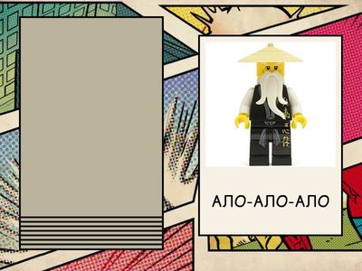 Л В СЛОВАХ. НИНДЗЯГО