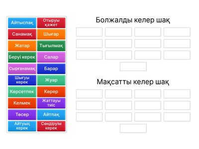 Тапсырма 7-класс