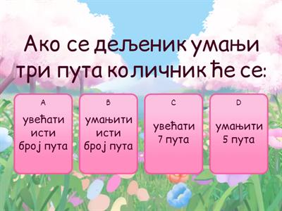 Дељење;зависност количника;сталност количника.