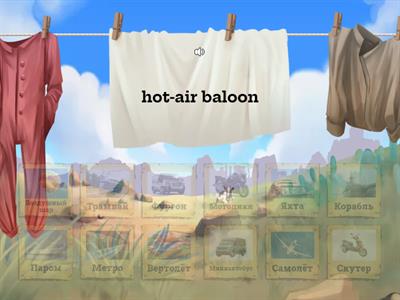 английский