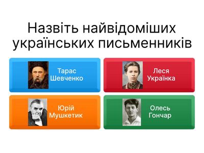 Українська література.Тести