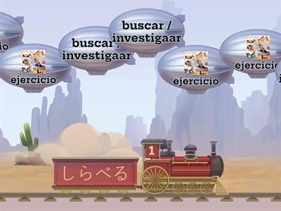 TREN of み日３２課