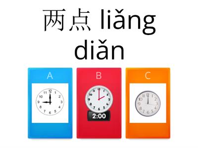 Time 时间 -几点了