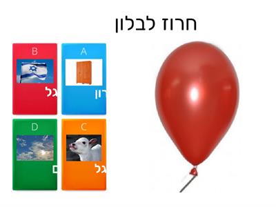 חרוזים