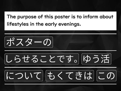MacG SHS Year 11 Japanese - Purpose + Audience - Unit Three