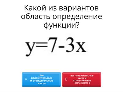 функция 7 класс
