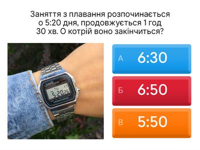 Задачі. Годинник. Визначення часу за годинником