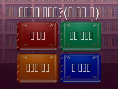 윤서의 역사퀴즈