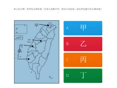 康軒第二冊第二次段考—歷史