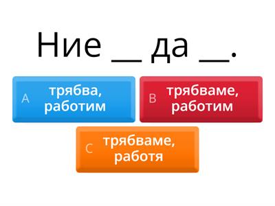 Тест - ниво А1.2