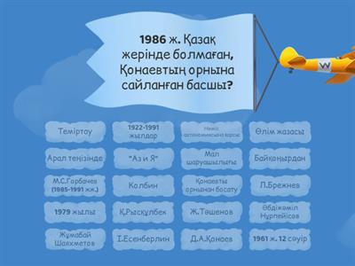 игра 9 класс