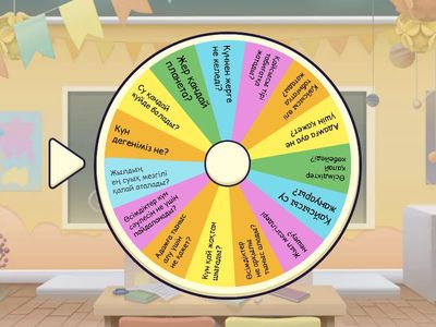 Жаратылыстану 4 сынып