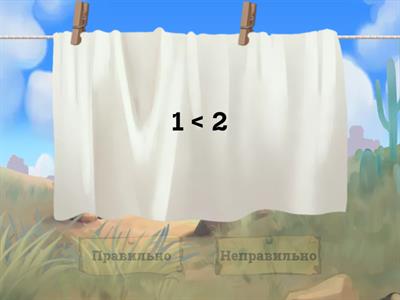 Числа та цифри 1,2. Порівняння чисел