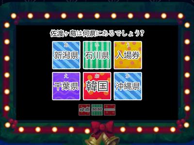 社会クイーーーーーーズ！１０００点をこえよう！