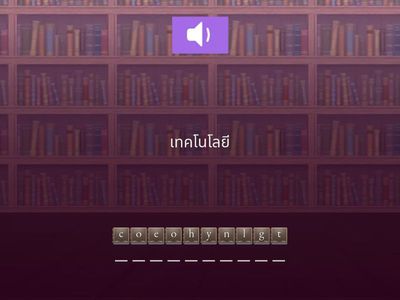 Spelling Words [Week 6]