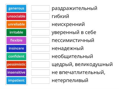  Character adjectives | Spotlight 8 Module 1 /part 2/