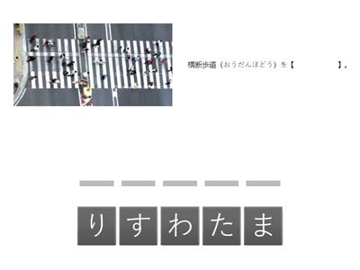 登下校（とうげこう）②