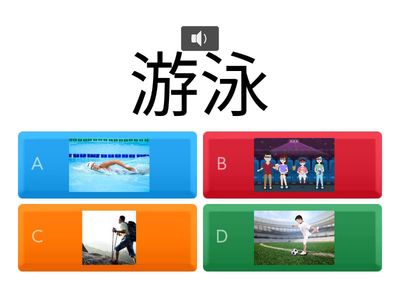 特殊教育生活管理-認識休閒活動