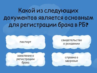 основы права