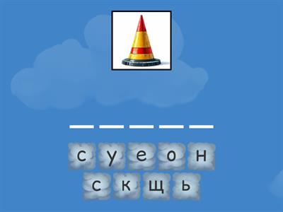 Автоматизация звука С 