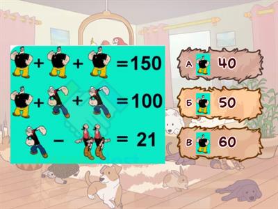 Логіка 3 клас