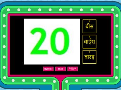 दशक और 20-30 के नंबर