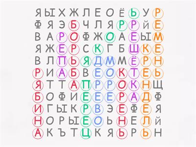 автоматизация "рь" 