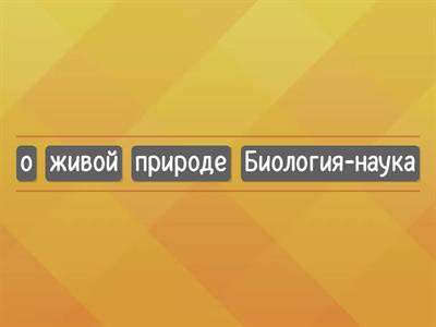 Биология 9 класс