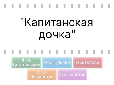 Русская литература 