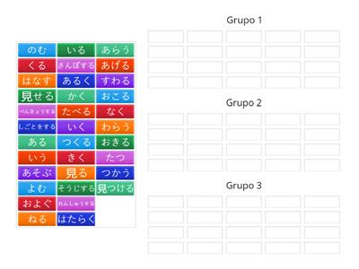 第17課 - 動詞の辞書形