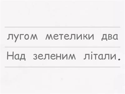 Навчання грамоти