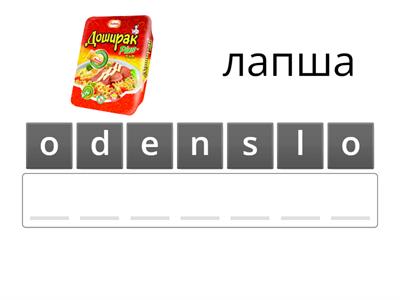 Problems at the restaurant - anagram 