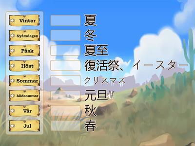 季節と祝日/Säsong och högtider 1-2 svjp