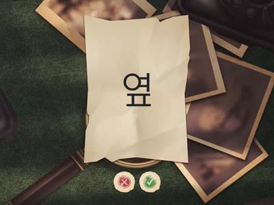 Ewha 1-1 4 месторасположения